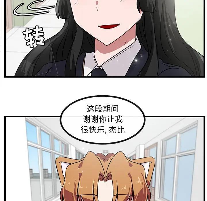 [韩国漫画] 萌兽出没 BL,女学生#[102P]-64