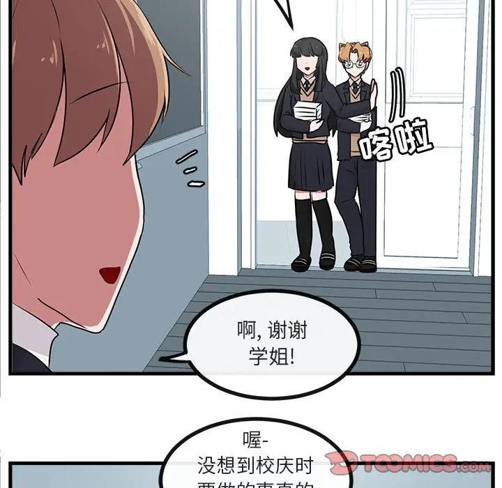 [韩国漫画] 萌兽出没 BL,女学生#[102P]-68