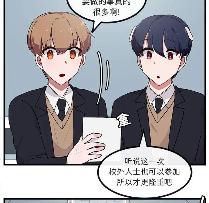[韩国漫画] 萌兽出没 BL,女学生#[102P]-69