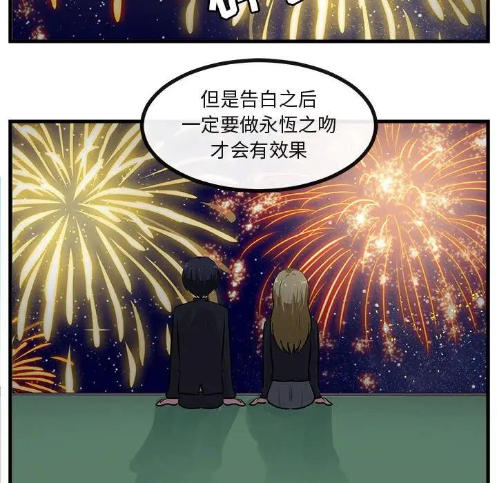 [韩国漫画] 萌兽出没 BL,女学生#[102P]-76
