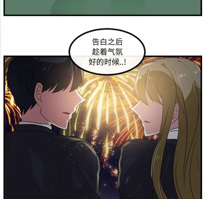 [韩国漫画] 萌兽出没 BL,女学生#[102P]-77