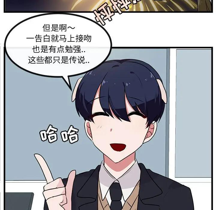 [韩国漫画] 萌兽出没 BL,女学生#[102P]-79