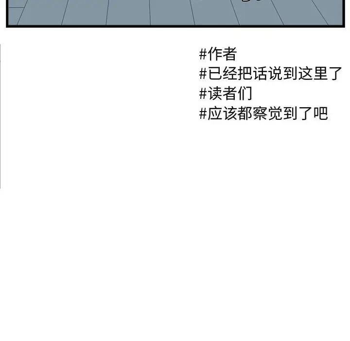 [韩国漫画] 萌兽出没 BL,女学生#[102P]-81