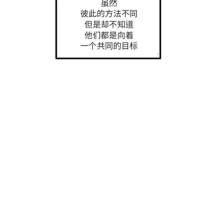 [韩国漫画] 萌兽出没 BL,女学生#[102P]-90