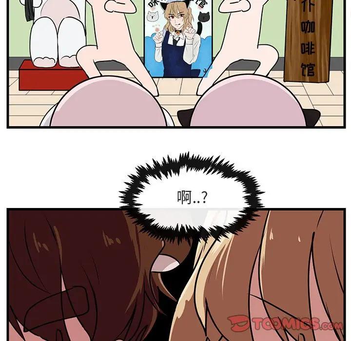 [韩国漫画] 萌兽出没 BL,女学生#[102P]-98