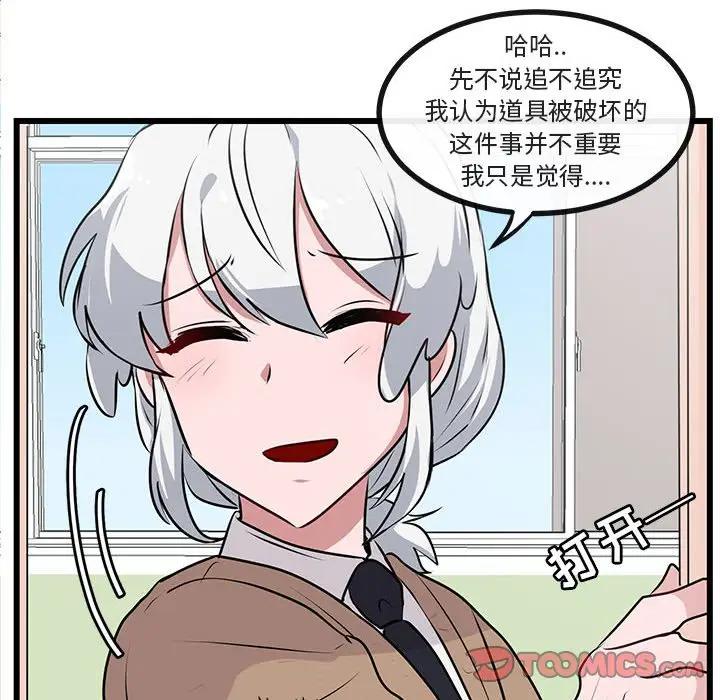 [韩国漫画] 萌兽出没 BL,女学生#[107P]-14