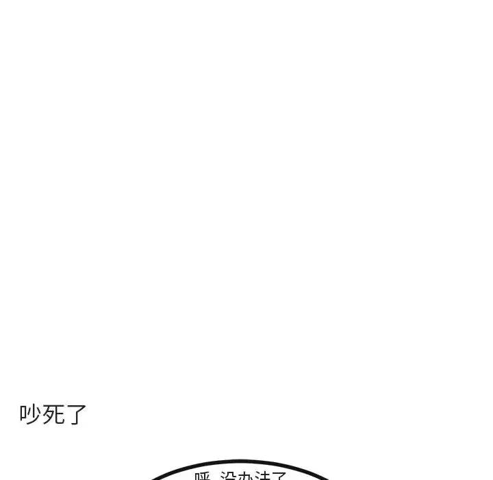[韩国漫画] 萌兽出没 BL,女学生#[107P]-40