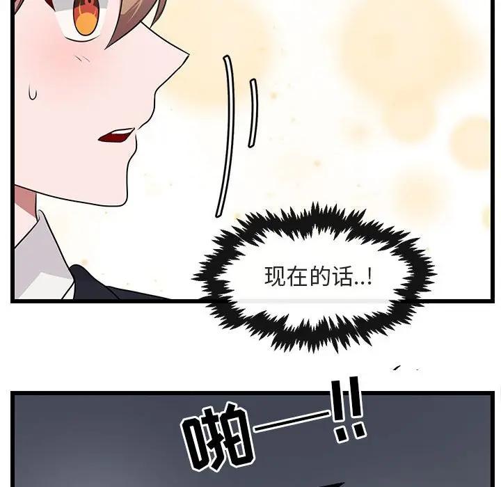 [韩国漫画] 萌兽出没 BL,女学生#[107P]-64