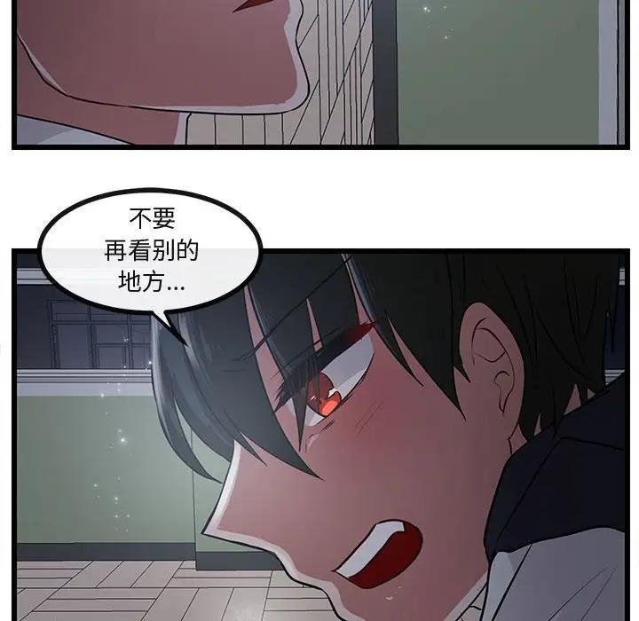 [韩国漫画] 萌兽出没 BL,女学生#[107P]-82