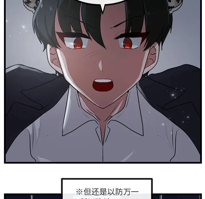 [韩国漫画] 萌兽出没 BL,女学生#[107P]-95
