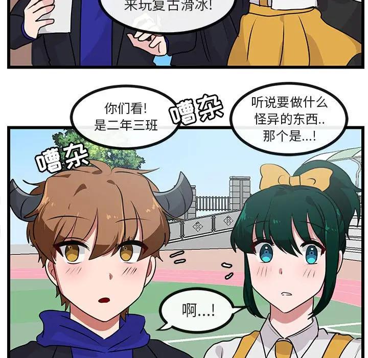 [韩国漫画] 萌兽出没 BL,女学生#[107P]-19