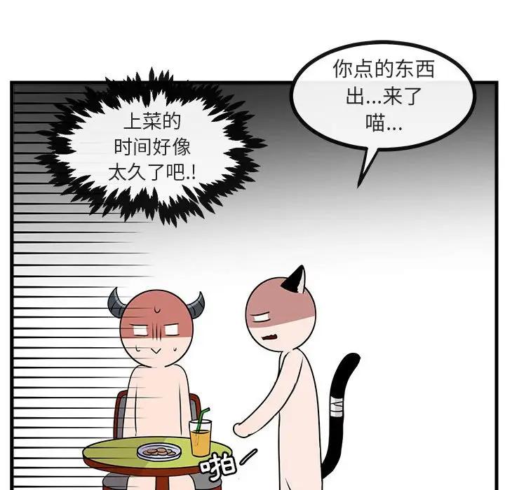 [韩国漫画] 萌兽出没 BL,女学生#[107P]-97