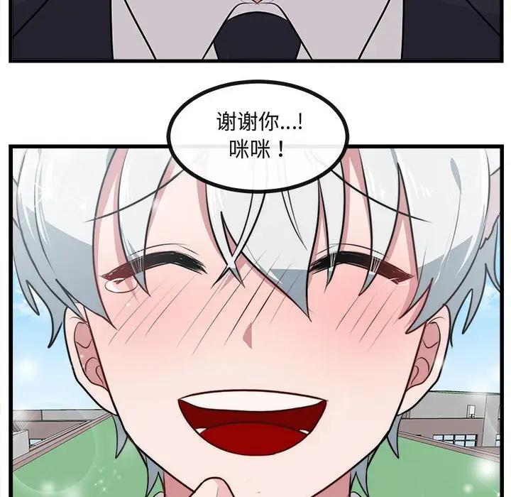 [韩国漫画] 萌兽出没 BL,女学生#[102P]-100