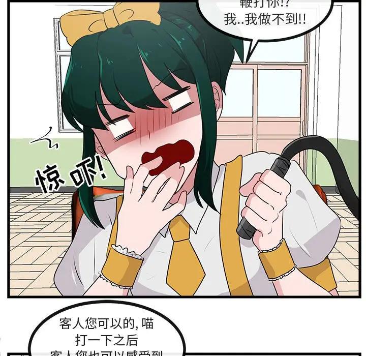 [韩国漫画] 萌兽出没 BL,女学生#[102P]-13