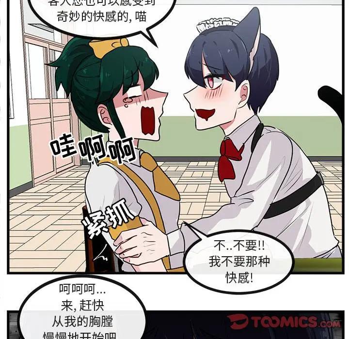 [韩国漫画] 萌兽出没 BL,女学生#[102P]-14