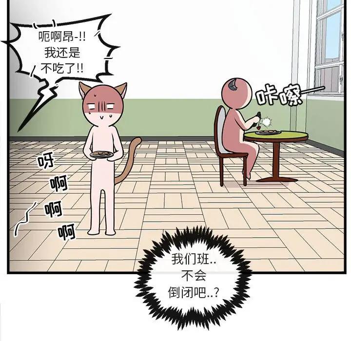 [韩国漫画] 萌兽出没 BL,女学生#[102P]-17
