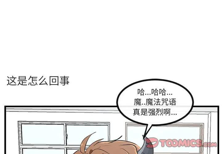 [韩国漫画] 萌兽出没 BL,女学生#[102P]-2
