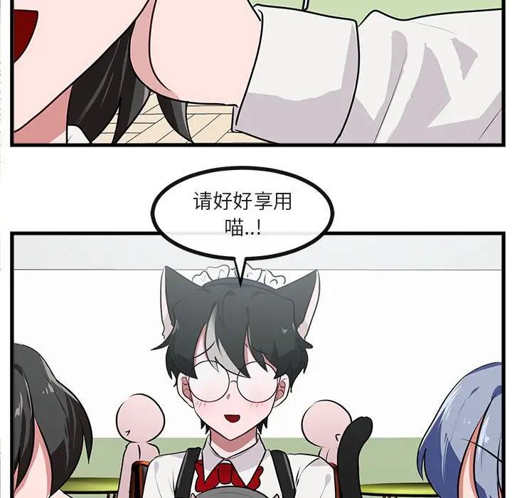 [韩国漫画] 萌兽出没 BL,女学生#[102P]-22