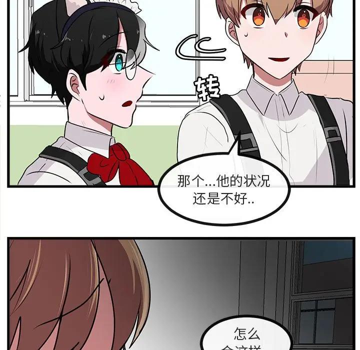 [韩国漫画] 萌兽出没 BL,女学生#[102P]-25
