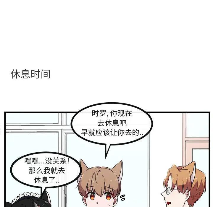 [韩国漫画] 萌兽出没 BL,女学生#[102P]-30