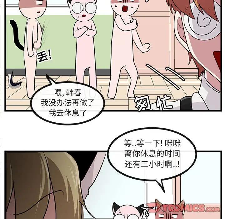 [韩国漫画] 萌兽出没 BL,女学生#[102P]-32