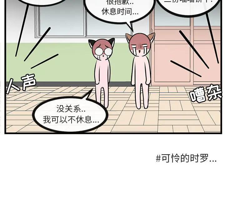 [韩国漫画] 萌兽出没 BL,女学生#[102P]-34