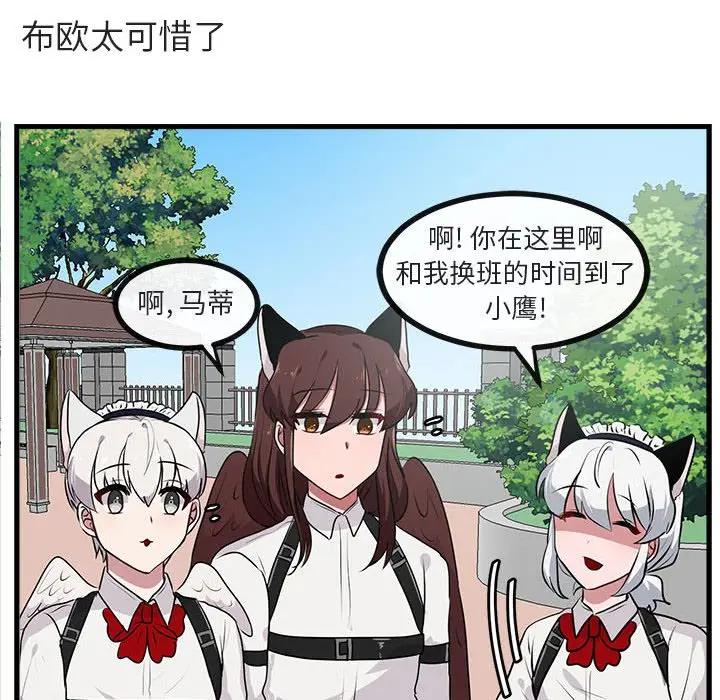 [韩国漫画] 萌兽出没 BL,女学生#[102P]-37