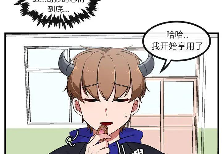 [韩国漫画] 萌兽出没 BL,女学生#[102P]-4