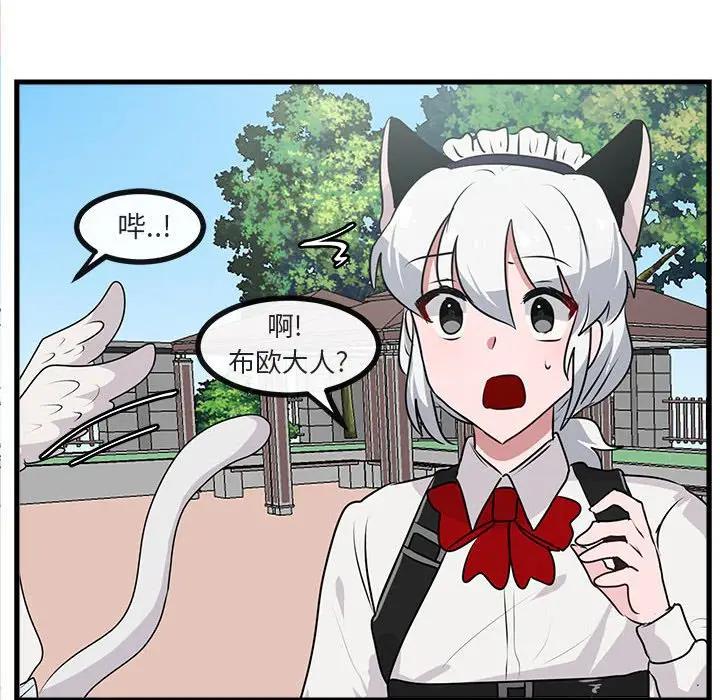 [韩国漫画] 萌兽出没 BL,女学生#[102P]-41