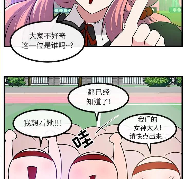 [韩国漫画] 萌兽出没 BL,女学生#[102P]-48