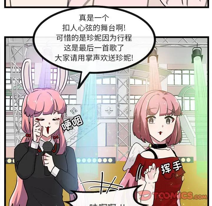 [韩国漫画] 萌兽出没 BL,女学生#[102P]-62
