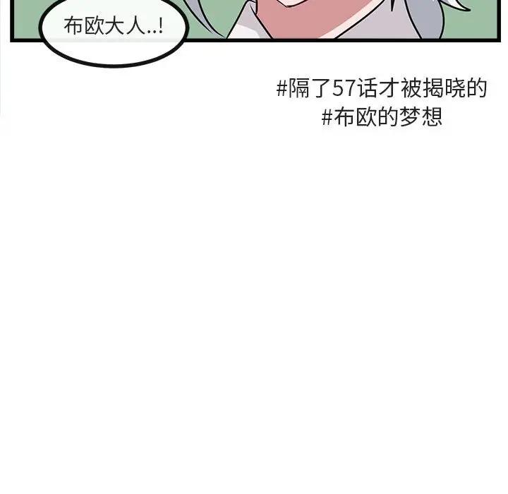 [韩国漫画] 萌兽出没 BL,女学生#[102P]-65
