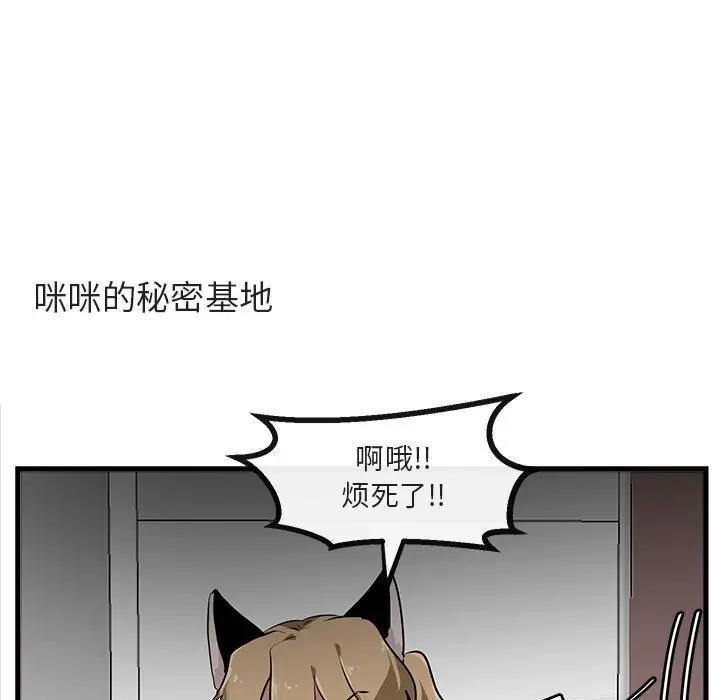 [韩国漫画] 萌兽出没 BL,女学生#[102P]-67