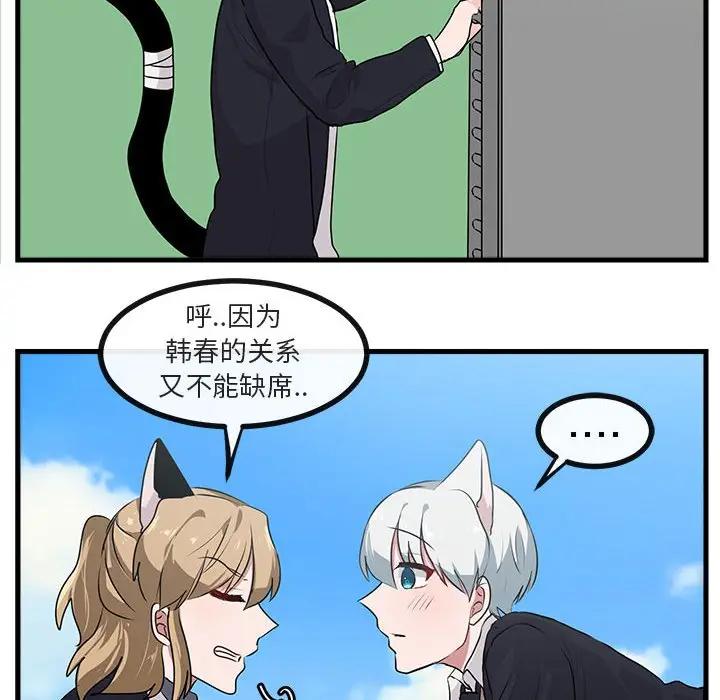 [韩国漫画] 萌兽出没 BL,女学生#[102P]-70
