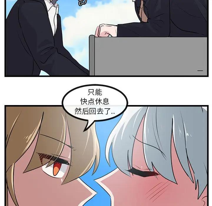 [韩国漫画] 萌兽出没 BL,女学生#[102P]-71