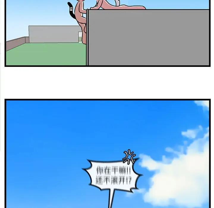 [韩国漫画] 萌兽出没 BL,女学生#[102P]-73