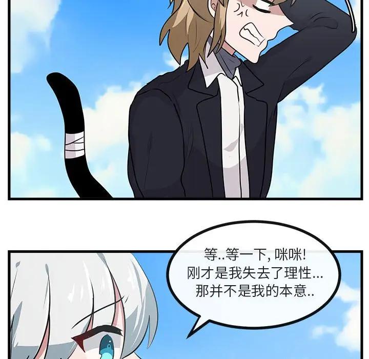 [韩国漫画] 萌兽出没 BL,女学生#[102P]-78