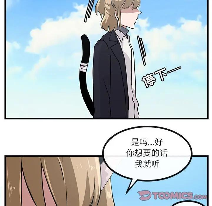 [韩国漫画] 萌兽出没 BL,女学生#[102P]-80