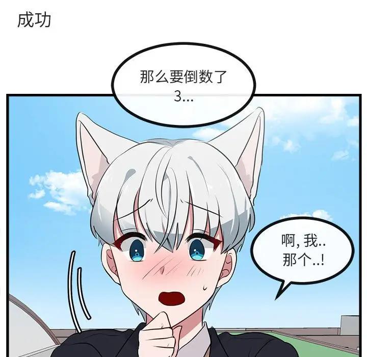 [韩国漫画] 萌兽出没 BL,女学生#[102P]-85