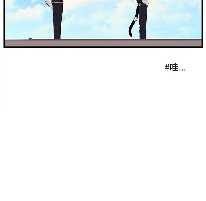 [韩国漫画] 萌兽出没 BL,女学生#[102P]-91
