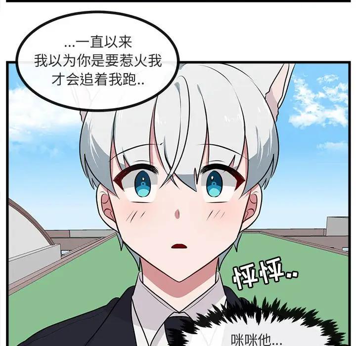 [韩国漫画] 萌兽出没 BL,女学生#[102P]-96