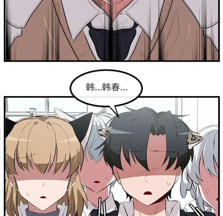 [韩国漫画] 萌兽出没 BL,女学生#[112P]-100