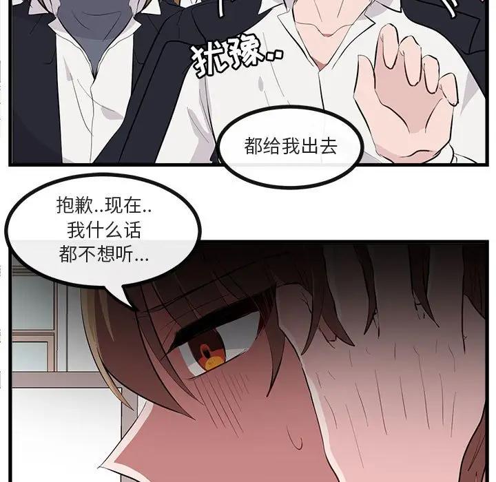 [韩国漫画] 萌兽出没 BL,女学生#[112P]-101