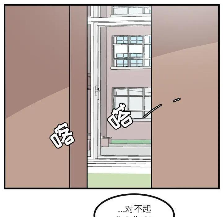[韩国漫画] 萌兽出没 BL,女学生#[112P]-107