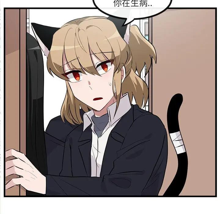 [韩国漫画] 萌兽出没 BL,女学生#[112P]-108