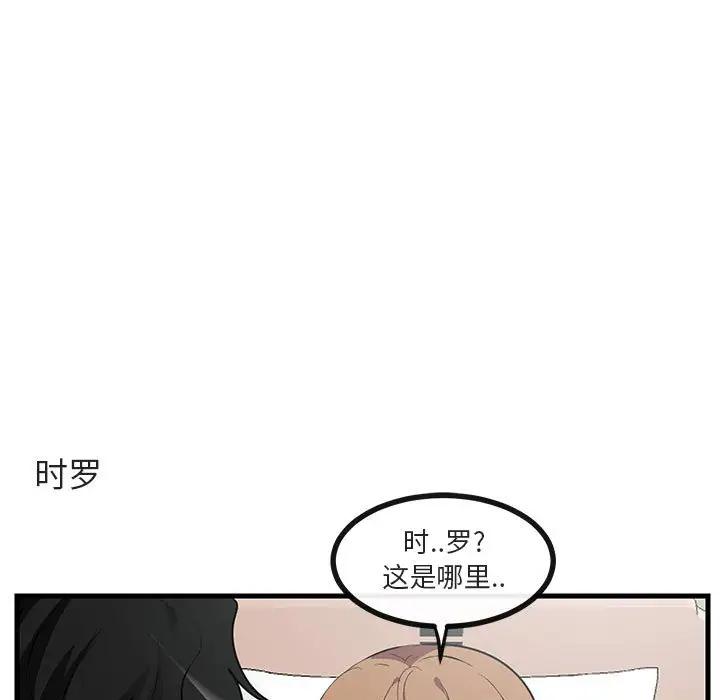 [韩国漫画] 萌兽出没 BL,女学生#[112P]-11