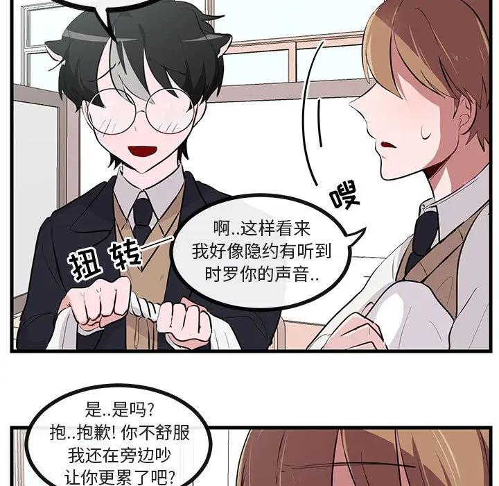 [韩国漫画] 萌兽出没 BL,女学生#[112P]-13