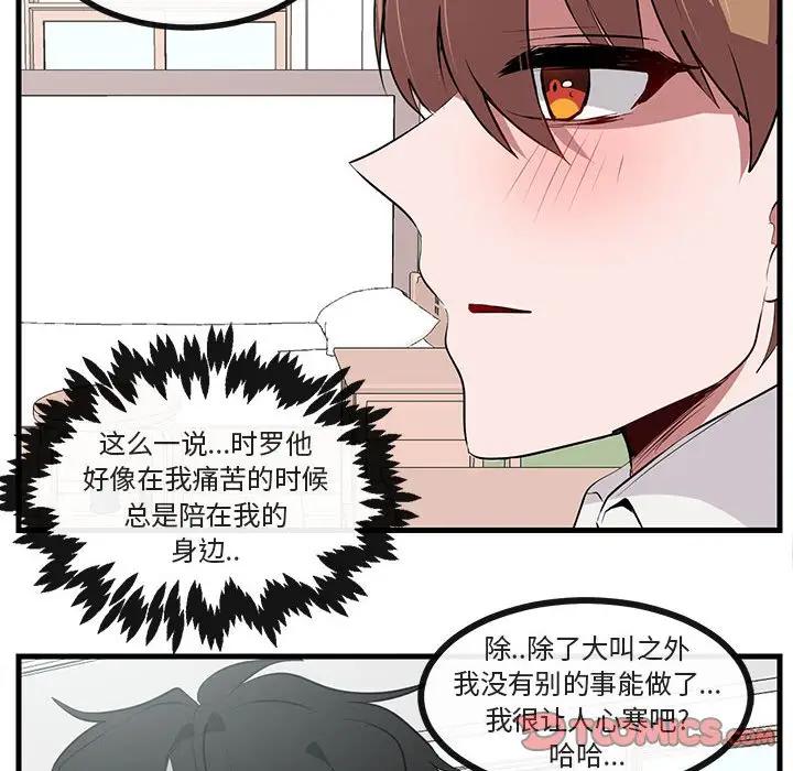 [韩国漫画] 萌兽出没 BL,女学生#[112P]-14