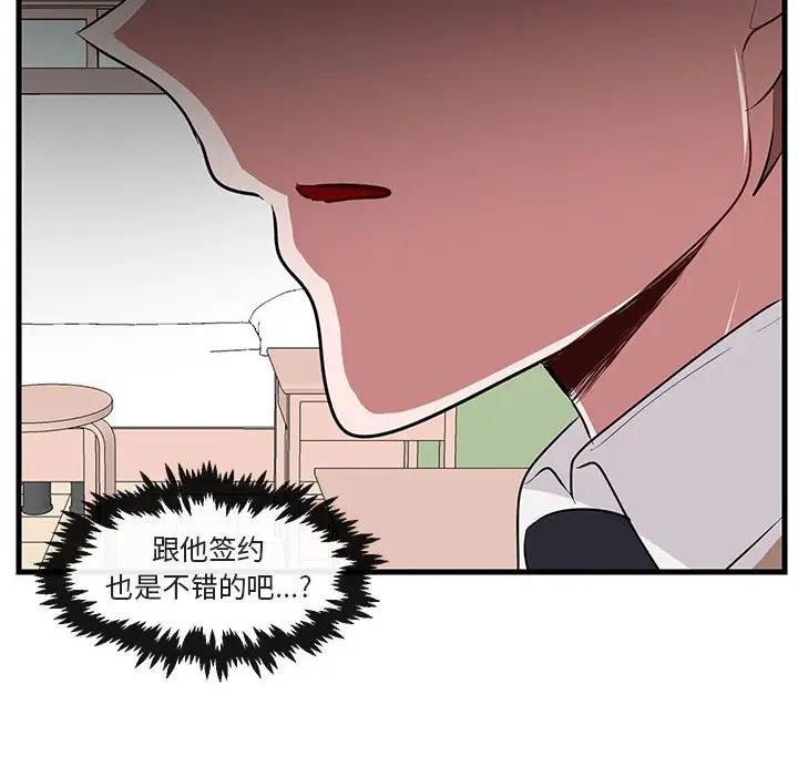 [韩国漫画] 萌兽出没 BL,女学生#[112P]-16