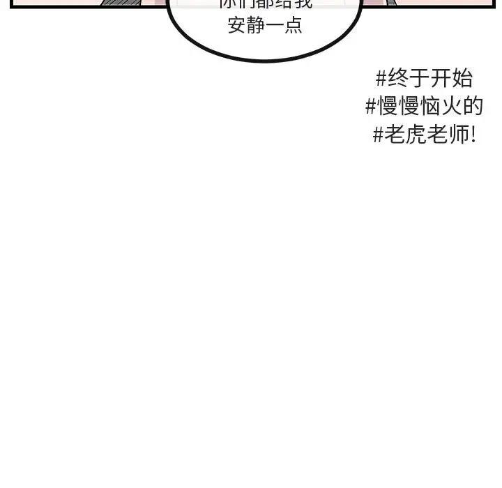 [韩国漫画] 萌兽出没 BL,女学生#[112P]-24